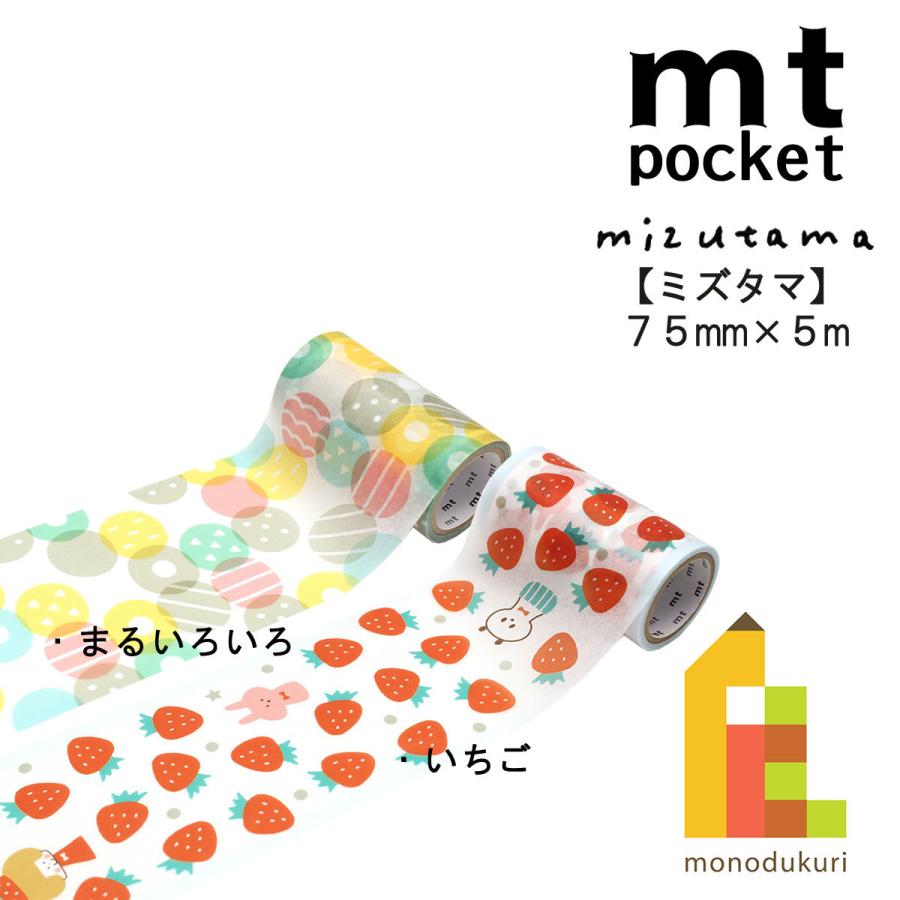 mt（エムティー） カモ井加工紙 mt pocket mizutama みずたまシリーズ