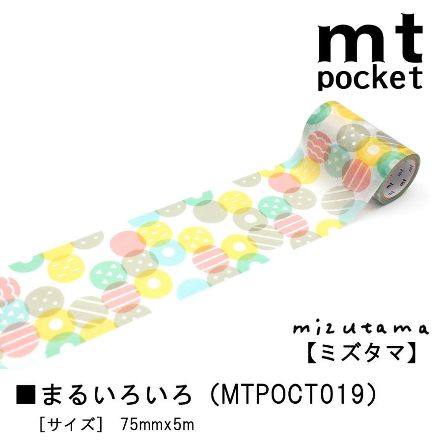 mt（エムティー） カモ井加工紙 mt pocket mizutama みずたまシリーズ