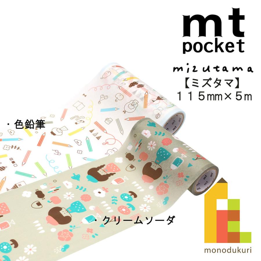 mt（エムティー） カモ井加工紙 mt pocket mizutama みずたまシリーズ