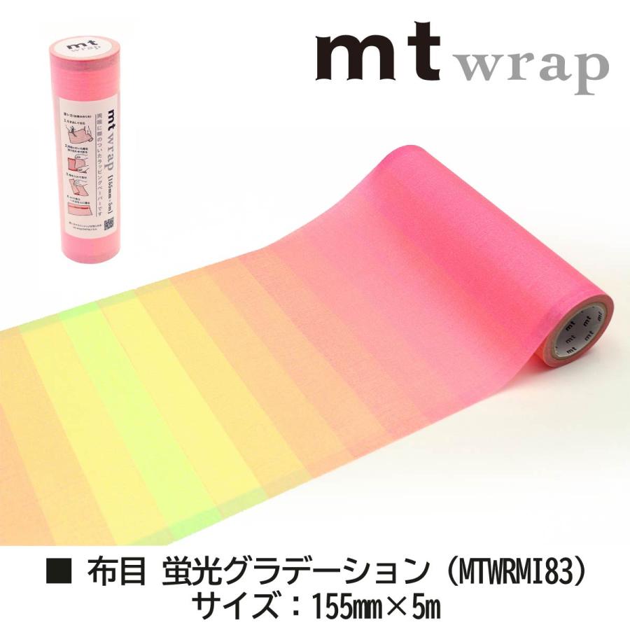 mt（エムティー） カモ井加工紙 マスキングテープ 【mt wrap s】 155mm