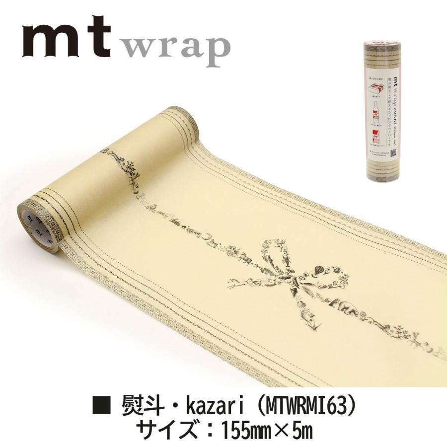 mt（エムティー） カモ井加工紙 マスキングテープ 【mt wrap s】 155mm