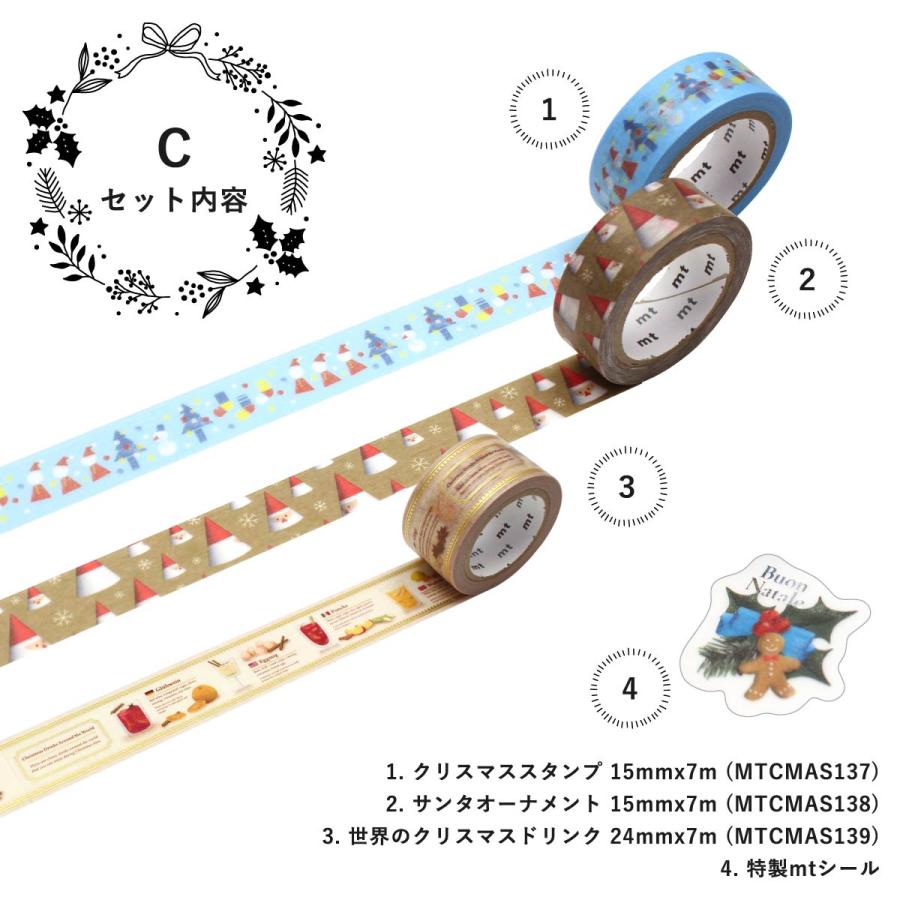 mt 【数量限定】 カモ井加工紙 mtクリスマス3個セット2022 【A mt 【数量限定】 カモ井加工紙 mtクリスマス3個セット2022 【A