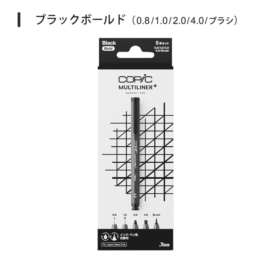 コピック88本まとめ売り、マルチライナー12本 コピック（COPIC） Too マルチライナープラス 5本セット 全9種