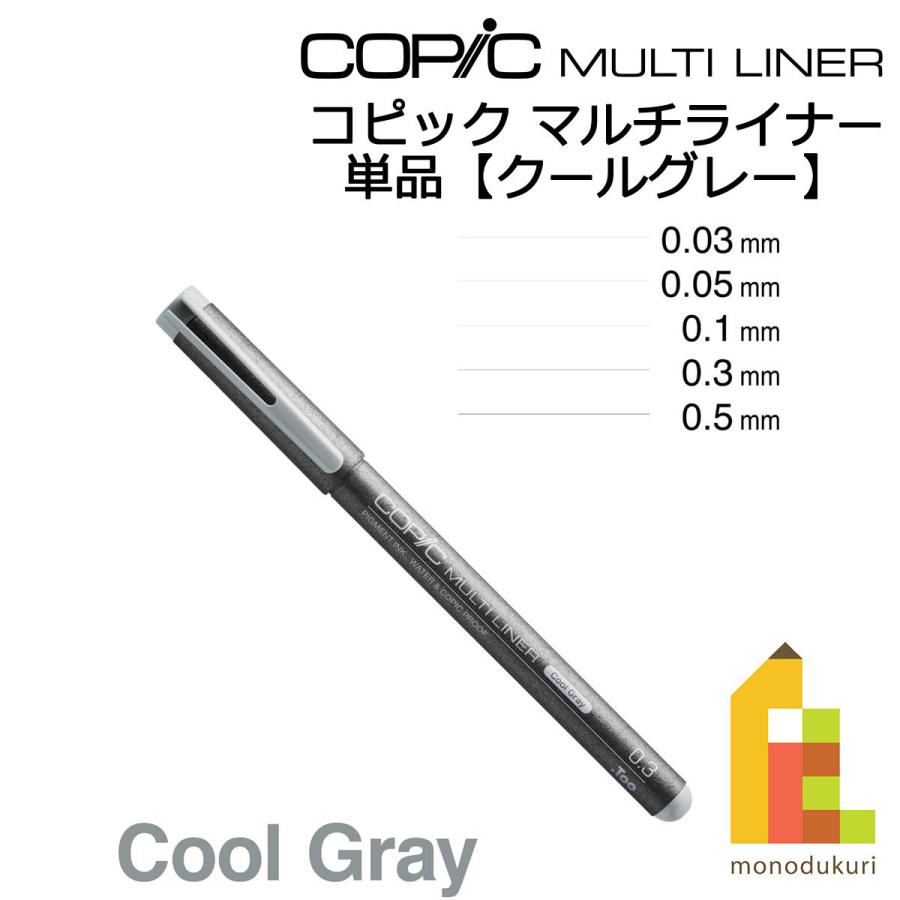 コピック マルチライナー クールグレー 0.03 0.05 0.1 0.3 0.5 ネコポス配送可 Too コピック 単品 :multiliner-cg:ArtCraft Lab - 通販 - Yahoo!ショッピング コピック マルチライナー クールグレー 0.03 0.05 0.1 0.3 0.5 ネコポス配送可 Too コピック 単品 :multiliner-cg:ArtCraft Lab - 通販 - Yahoo!ショッピング