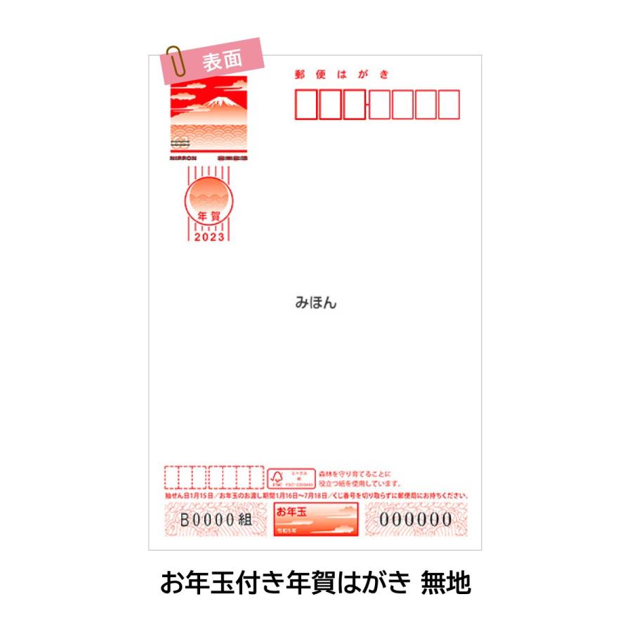 年賀状 23年 令和5年 卯年 デザイン パック年賀状 5枚入り A 01 10 年賀状 年賀はがき 印刷済み 郵便局 お年玉付き年賀はがき イラスト 無地 ネコポス可 Nenga 01 Art Craft Lab 通販 Yahoo ショッピング