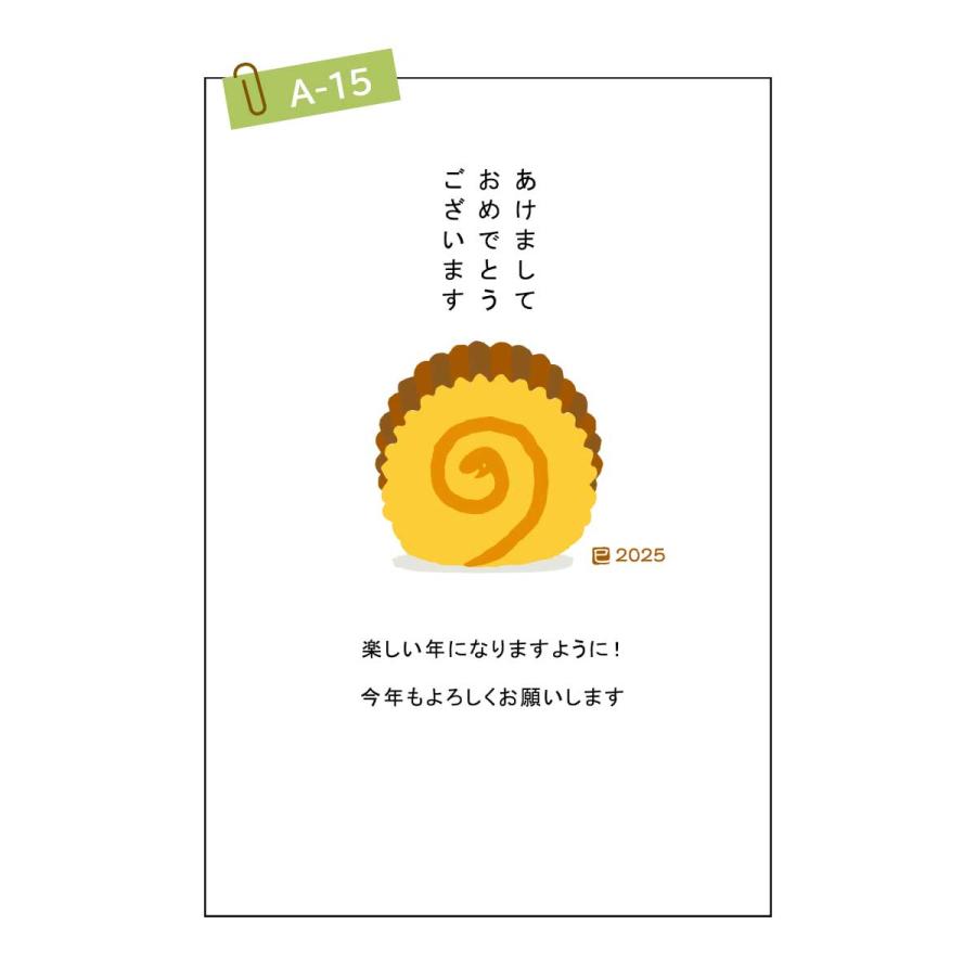 2025年 (令和7年) 巳年 デザイン パック年賀状 5枚入り (A-09 2025年 (令和7年) 巳年 デザイン パック年賀状 5枚入り (A-09
