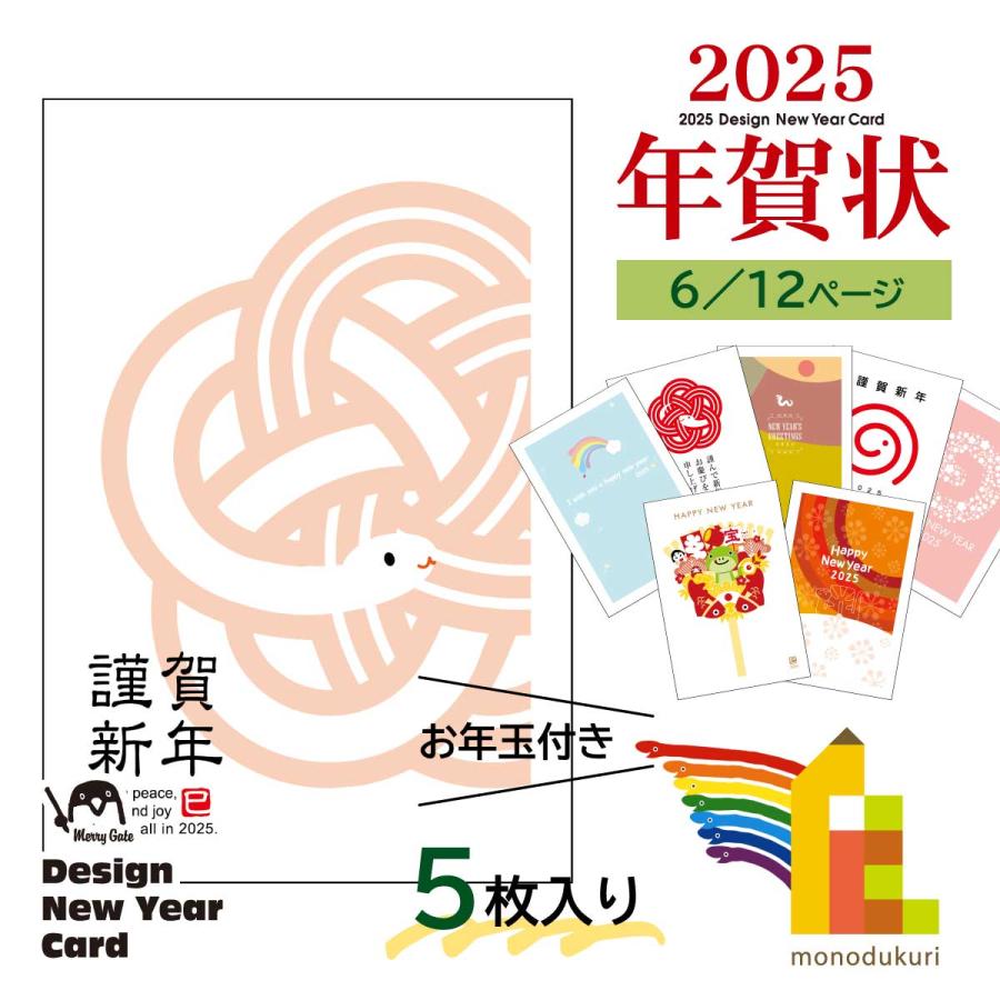 年賀状 23年 令和5年 卯年 デザイン パック年賀状 5枚入り A 51 60 年賀状 年賀はがき 印刷済み 郵便局 お年玉付き年賀はがき イラスト 無地 ネコポス可 Nenga 06 Art Craft Lab 通販 Yahoo ショッピング