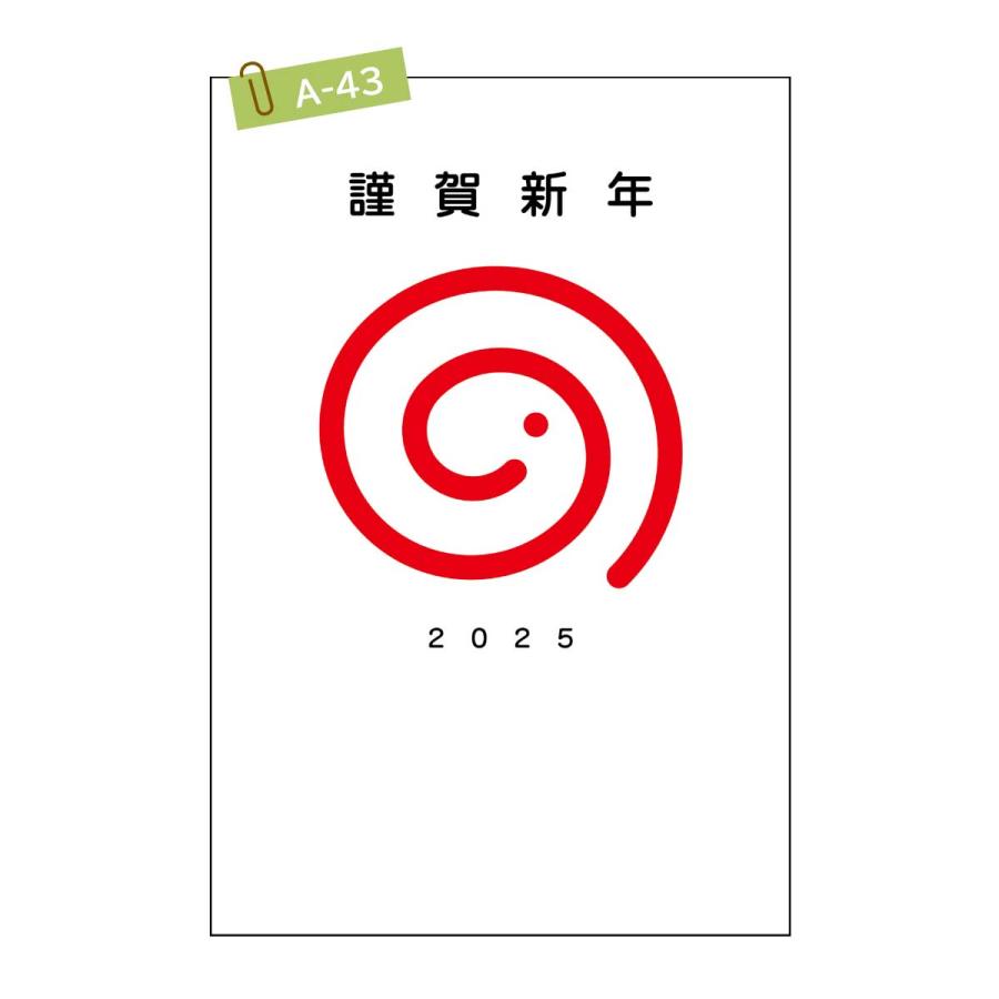 2025年 (令和7年) 巳年 デザイン パック年賀状 5枚入り (A-41