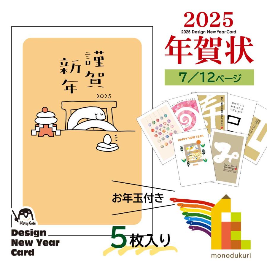 年賀状 23年 令和5年 卯年 デザイン パック年賀状 5枚入り A 61 70 年賀状 年賀はがき 印刷済み 郵便局 お年玉付き年賀はがき イラスト 無地 ネコポス可 Nenga 07 Art Craft Lab 通販 Yahoo ショッピング