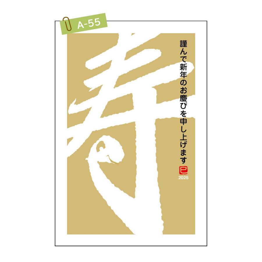 2025年 (令和7年) 巳年 デザイン パック年賀状 5枚入り (A-49 2025年 (令和7年) 巳年 デザイン パック年賀状 5枚入り (A-49