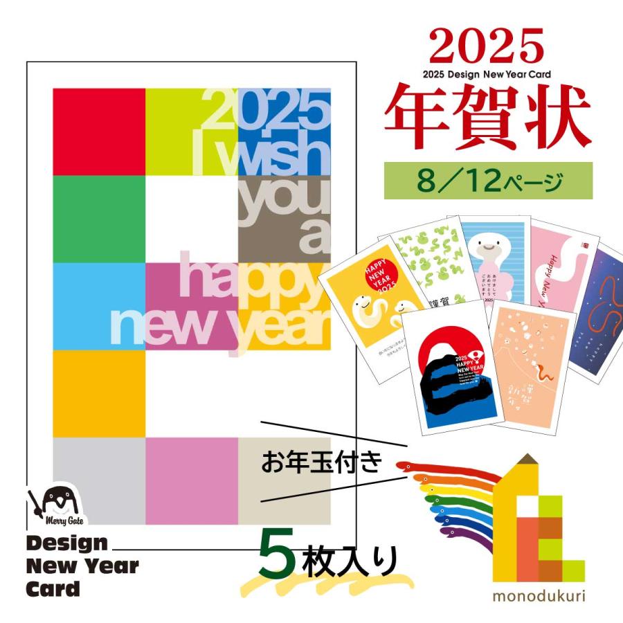 年賀状 23年 令和5年 卯年 デザイン パック年賀状 5枚入り A 71 80 年賀状 年賀はがき 印刷済み 郵便局 お年玉付き年賀はがき イラスト 無地 ネコポス可 Nenga 08 Art Craft Lab 通販 Yahoo ショッピング