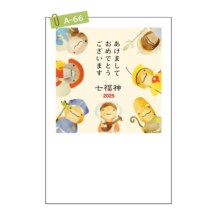 2025年 (令和7年) 巳年 デザイン パック年賀状 5枚入り (A-65