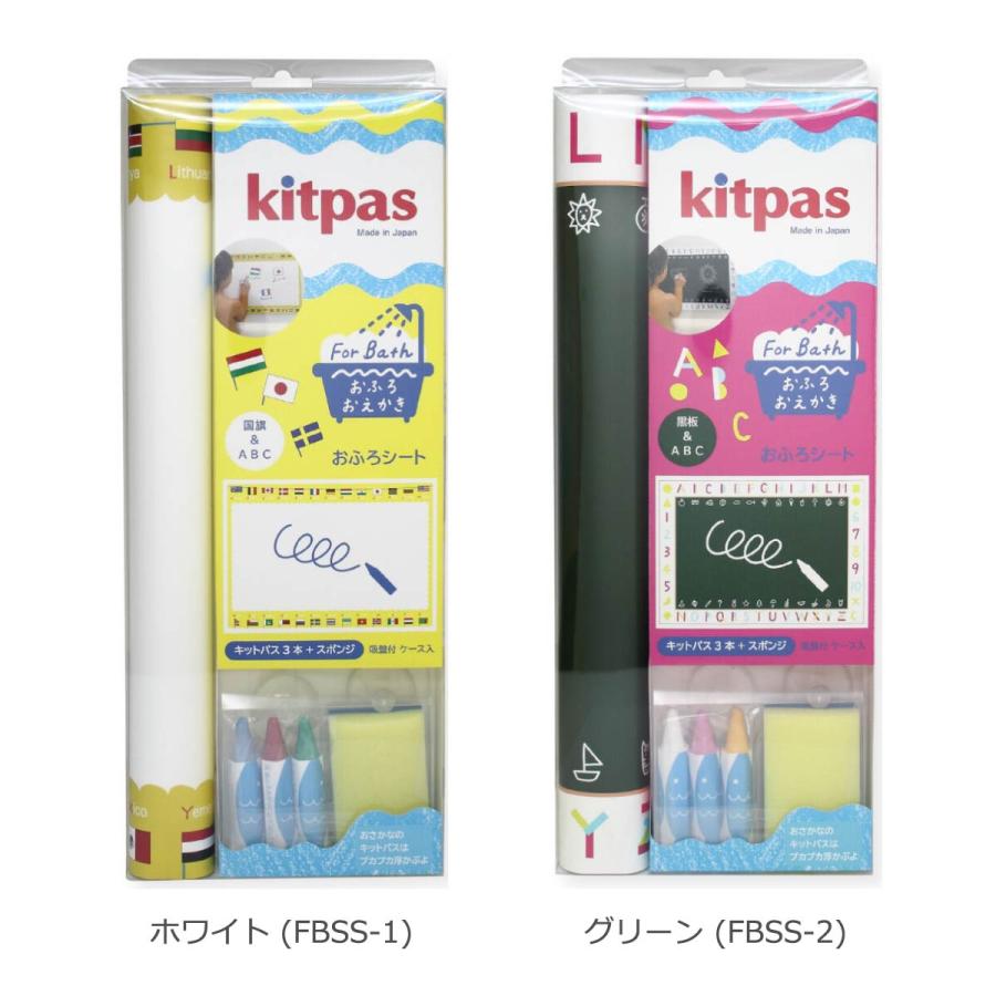 Kitpas（キットパス） 日本理化学 キットパスフォーバスシートセット