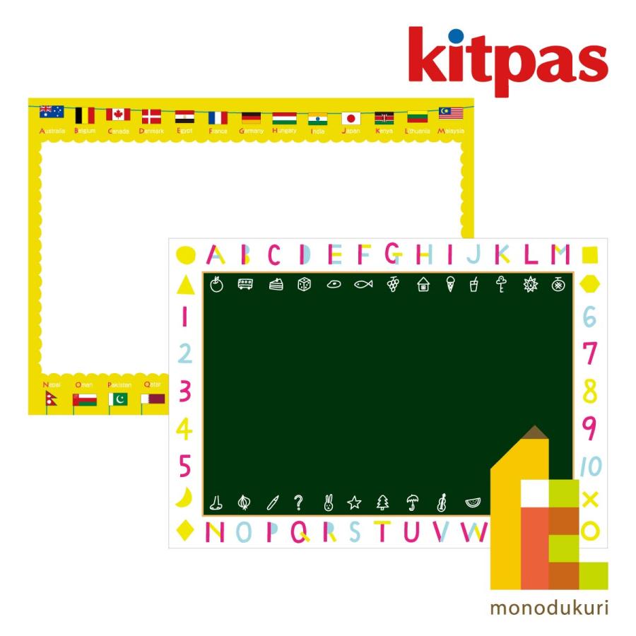 Kitpas（キットパス） 日本理化学 キットパスフォーバスシート kitpas for bath sheet 【国旗柄・白 (OFB-W ...