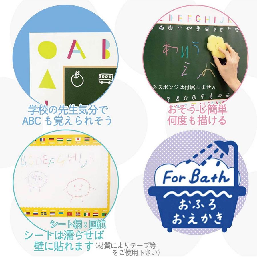 日本理化学 キットパスフォーバスシート kitpas for bath sheet 【国旗柄・白 (OFB-W)/黒板柄・緑(OFB-G)】｜art-and-craft-lab｜06