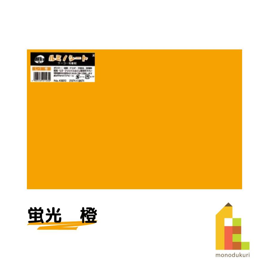 うちわオーダーシート オーダーメイド名前もじ】蛍光シールシート【プリントうちわ文字