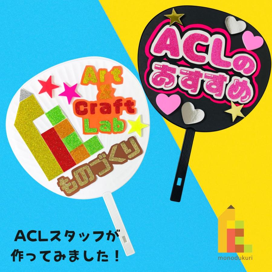 特大うちわ 両面貼り 黒 白 コンサートうちわ 応援うちわ