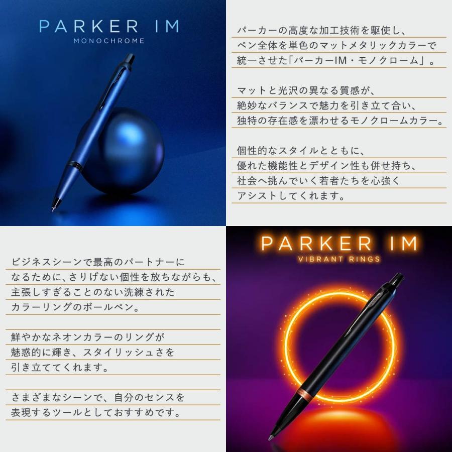 PARKER(パーカー) PARKER IM (パーカー・アイエム) ボールペン (全7色)page3 ラッピング無料 バレンタイン ラッピング無料｜art-and-craft-lab｜06