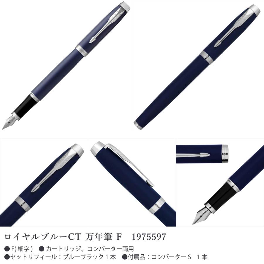 PARKER（パーカー） PARKER IM (パーカー・アイエム) 万年筆 (全7色