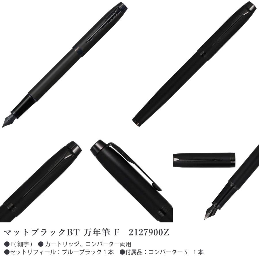 PARKER（パーカー） PARKER IM (パーカー・アイエム) 万年筆 (全7色