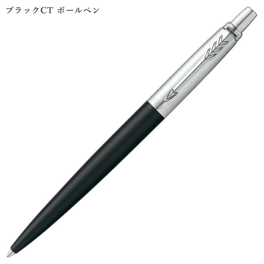 PARKER(パーカー) JOTTER ジョッター ボールペン/シャープペンシル (全6色) ラッピング無料 バレンタイン 誕生日｜art-and-craft-lab｜08