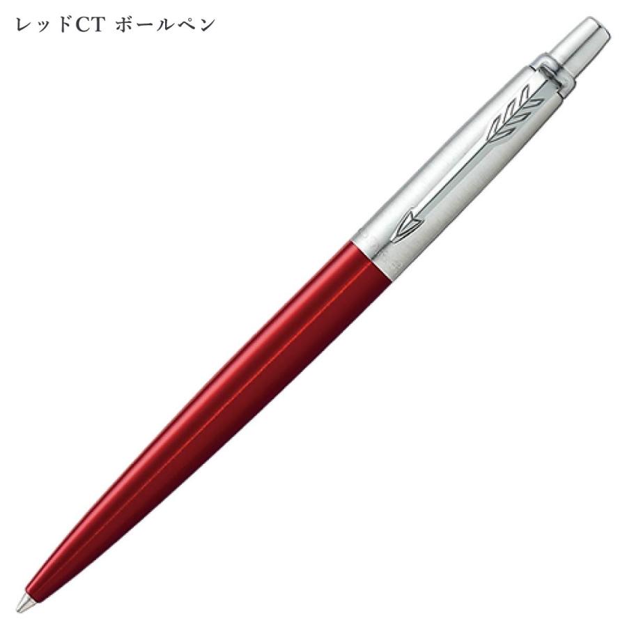 PARKER(パーカー) JOTTER ジョッター ボールペン/シャープペンシル (全6色) ラッピング無料 バレンタイン 誕生日｜art-and-craft-lab｜10