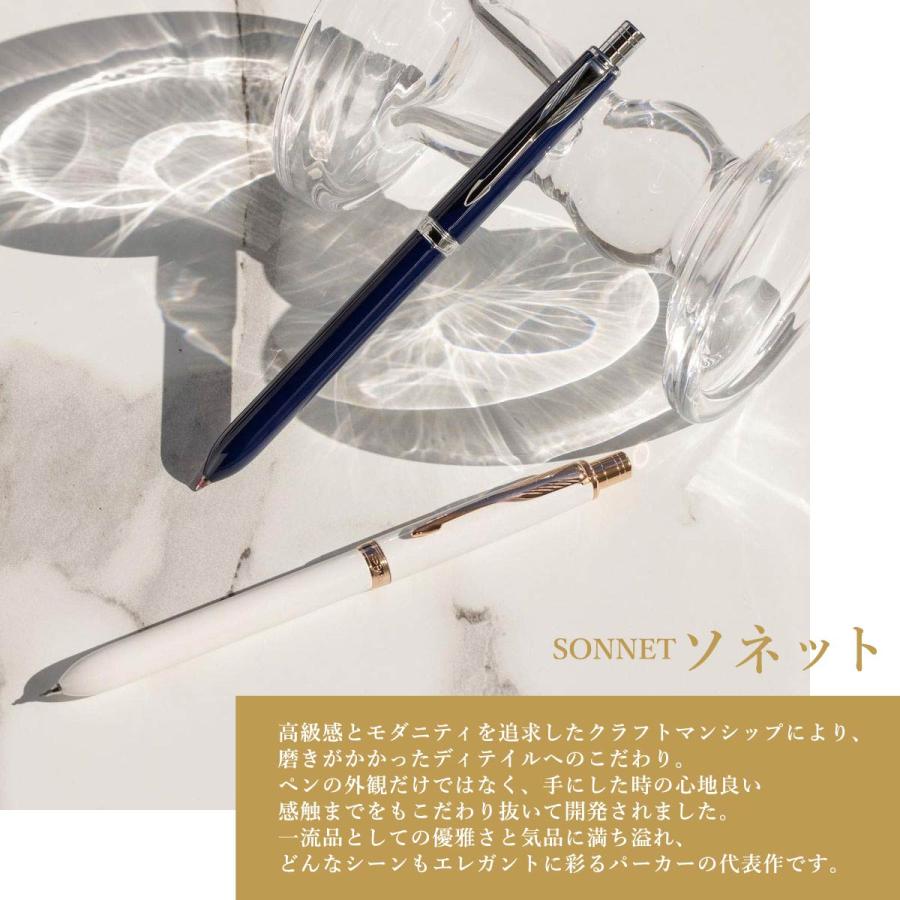 PARKER（パーカー） SONNET ソネット ボールペン (全4色)page2