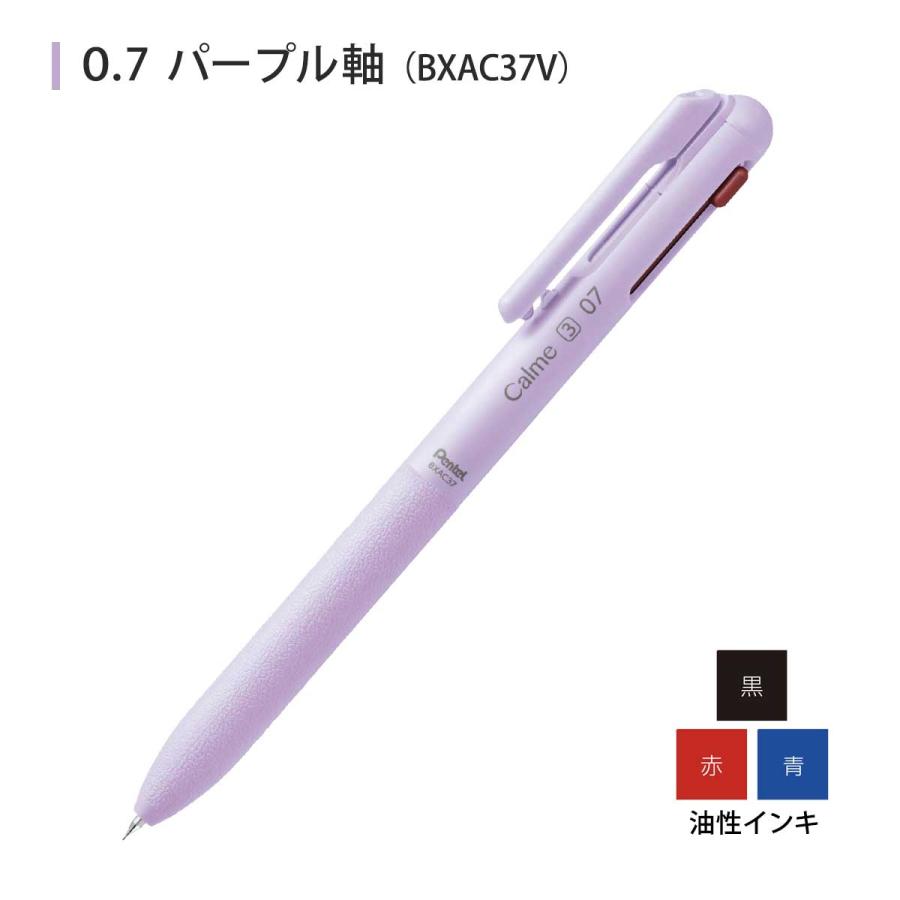 Calme (新軸色) ぺんてる カルム 油性 3色ボールペン (0.35/0.5/0.7