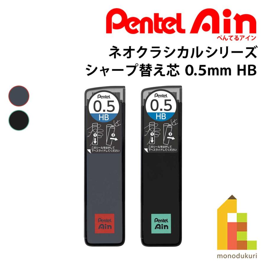 繰り出しペンシル　シャープペン　替え芯付き　アンティーク 祥碩堂 朱雀 建築用シャープペン 2．0 替芯 赤 の通販