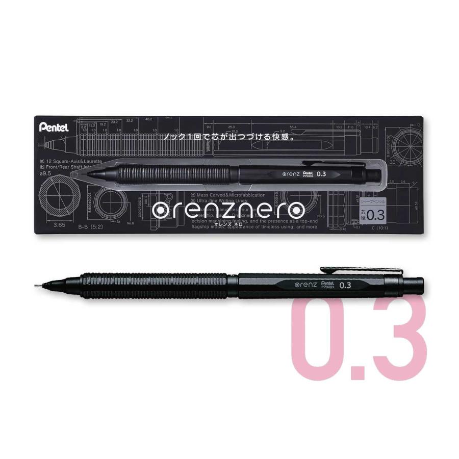 ぺんてる（Pentel） シャープペンシル オレンズネロ (0.2/0.3/0.5