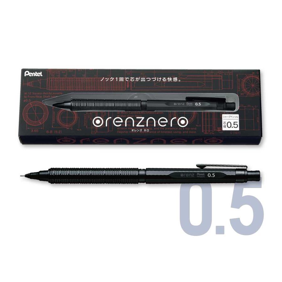 ぺんてる（Pentel） シャープペンシル オレンズネロ (0.2/0.3/0.5