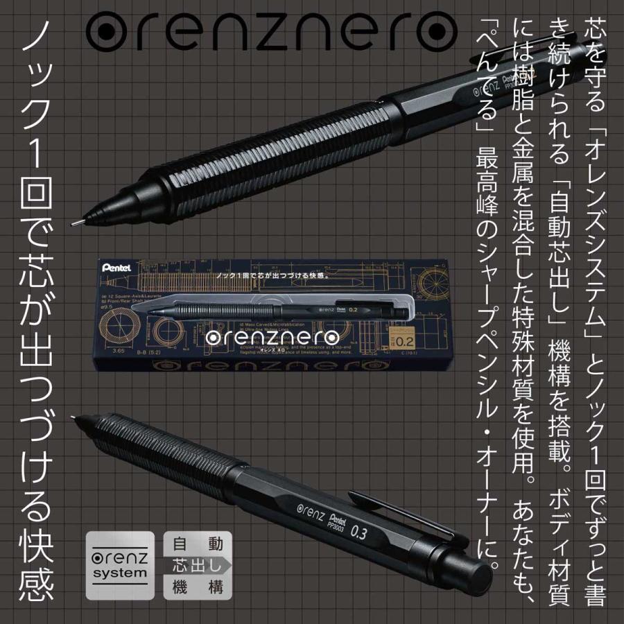 ぺんてる（Pentel） シャープペンシル オレンズネロ (0.2/0.3/0.5