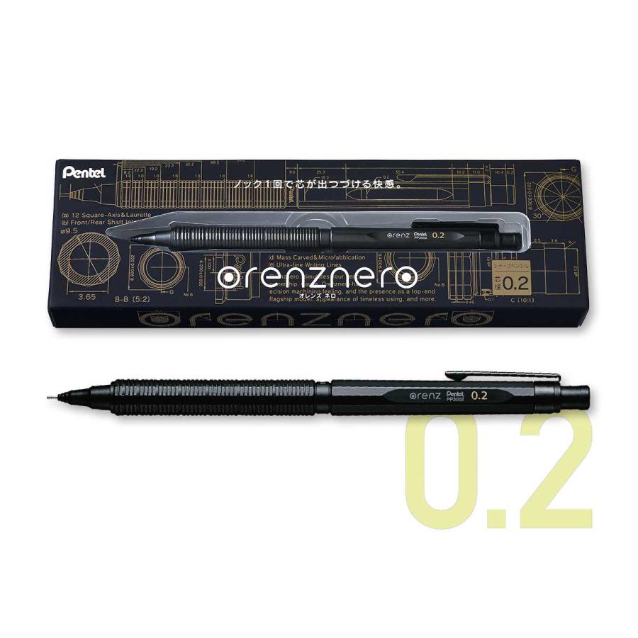 ぺんてる（Pentel） シャープペンシル オレンズネロ (0.2/0.3/0.5