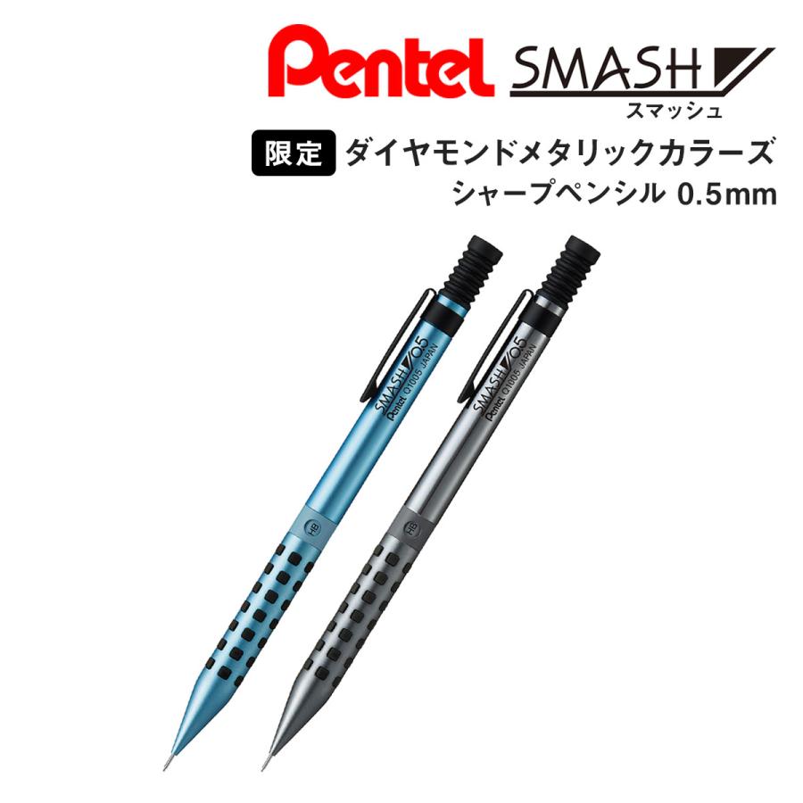 ぺんてる（Pentel） スマッシュ シャープペンシル 0.5mm (数量限定