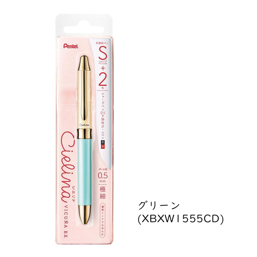 ぺんてる（Pentel） ビクーニャEXシエリナ 2色ボール＋シャープ