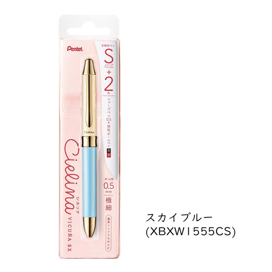 ぺんてる ビクーニャEXシエリナ 2色ボール＋シャープグリーン