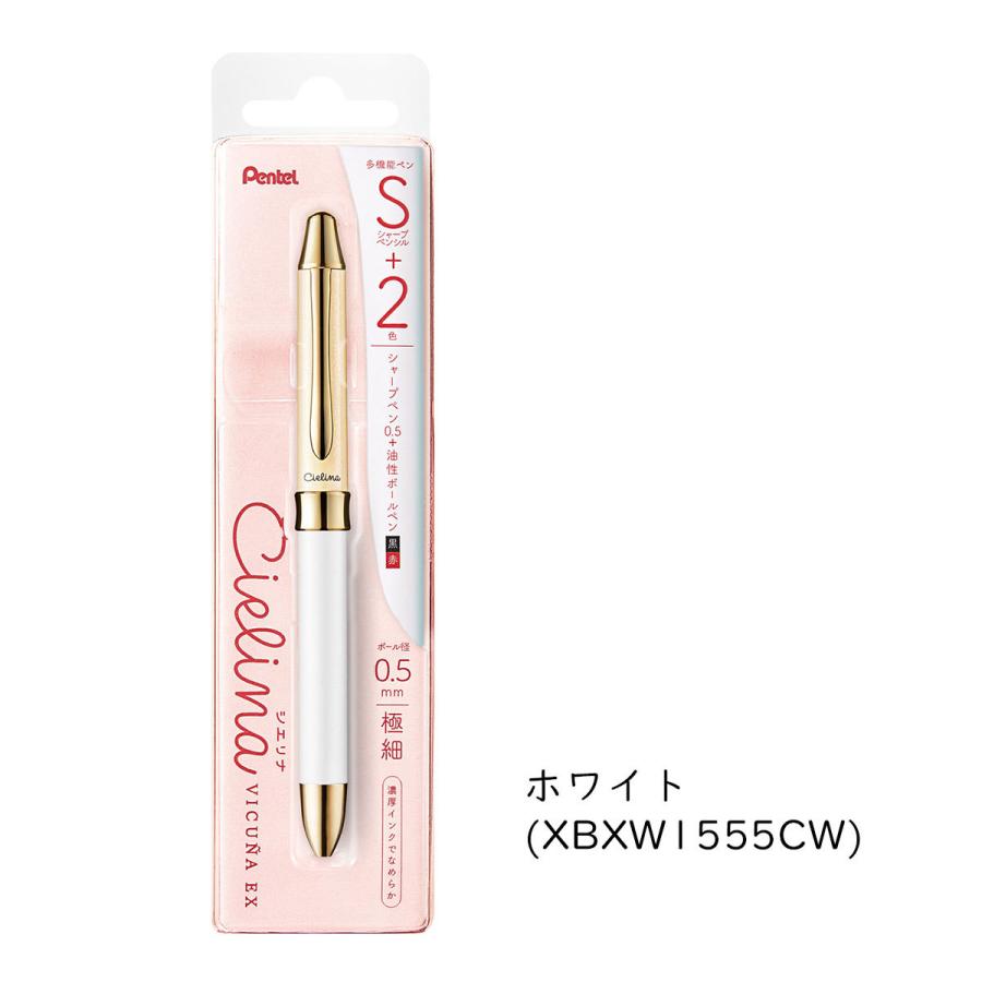 ぺんてる（Pentel） ビクーニャEXシエリナ 2色ボール＋シャープ