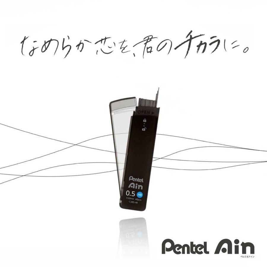 ぺんてる（Pentel） シャープ替芯 Pentel Ain 3個パック (0.2/0.3/0.5