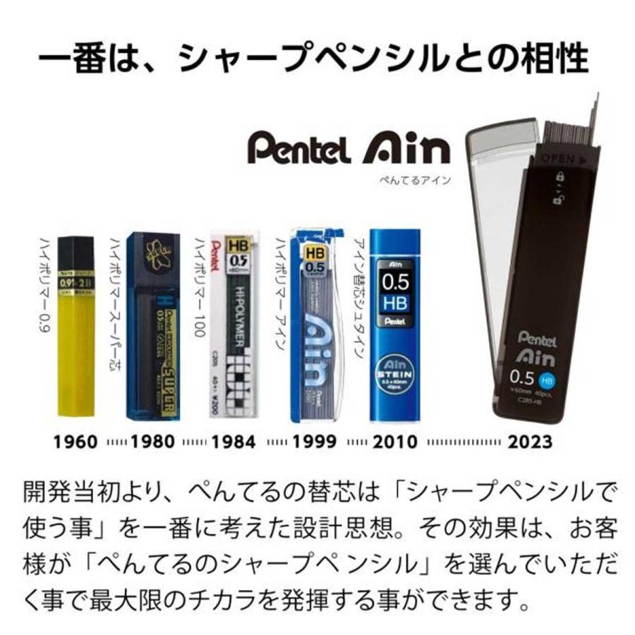 ぺんてる（Pentel） シャープ替芯 Pentel Ain 3個パック (0.2/0.3/0.5