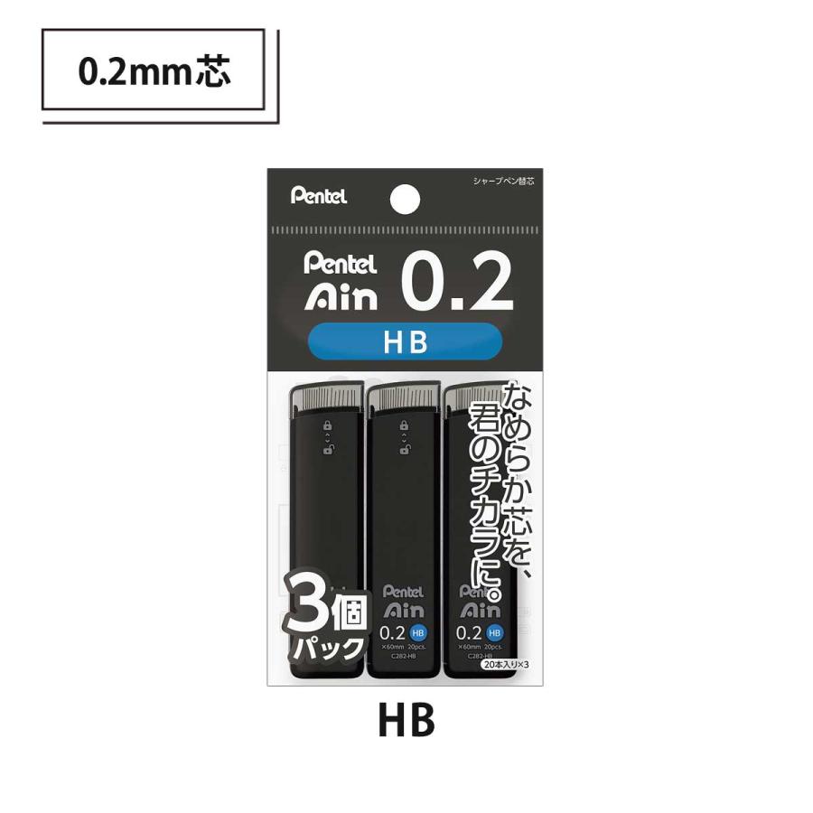 ぺんてる（Pentel） シャープ替芯 Pentel Ain 3個パック (0.2/0.3/0.5