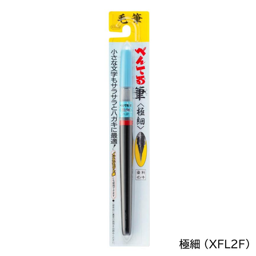 ぺんてる 筆ペン つみ穂(XFL2U)/中字(XFL2L)/すき穂(XFL2V ぺんてる 筆ペン つみ穂(XFL2U)/中字(XFL2L)/すき穂(XFL2V