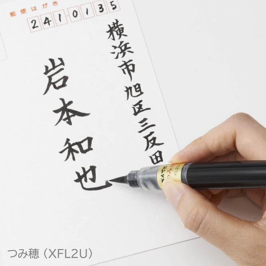 ぺんてる 筆ペン つみ穂(XFL2U)/中字(XFL2L)/すき穂(XFL2V ぺんてる 筆ペン つみ穂(XFL2U)/中字(XFL2L)/すき穂(XFL2V