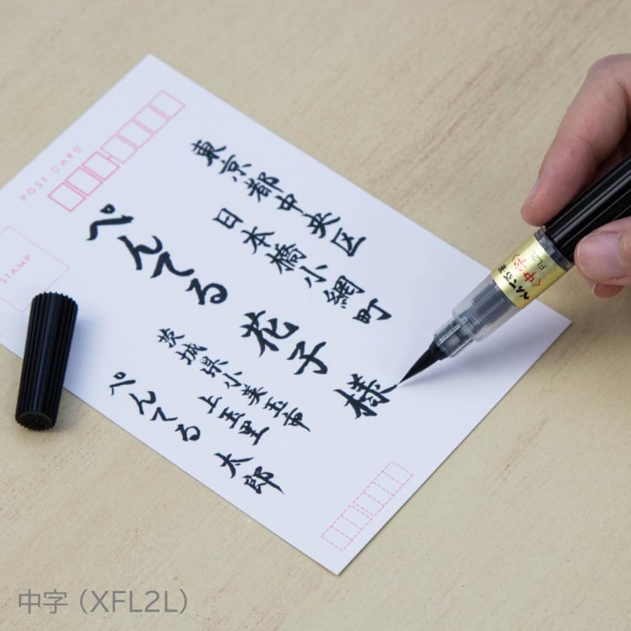 ぺんてる 筆ペン つみ穂(XFL2U)/中字(XFL2L)/すき穂(XFL2V ぺんてる 筆ペン つみ穂(XFL2U)/中字(XFL2L)/すき穂(XFL2V