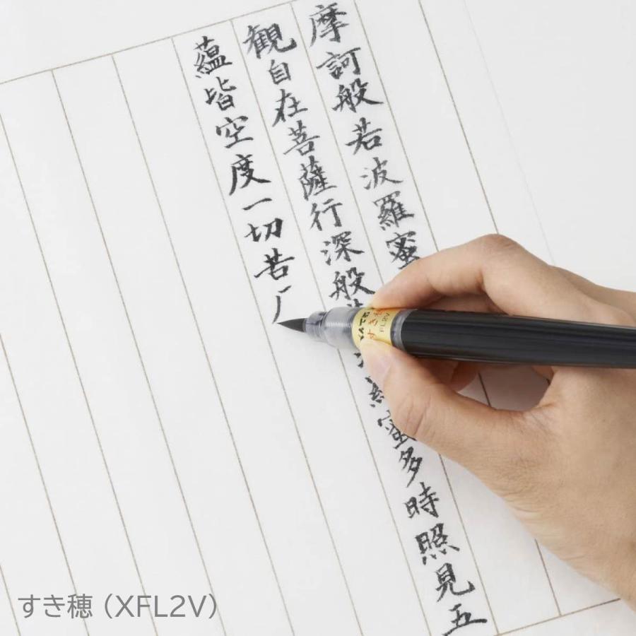 ぺんてる 筆ペン つみ穂(XFL2U)/中字(XFL2L)/すき穂(XFL2V ぺんてる 筆ペン つみ穂(XFL2U)/中字(XFL2L)/すき穂(XFL2V
