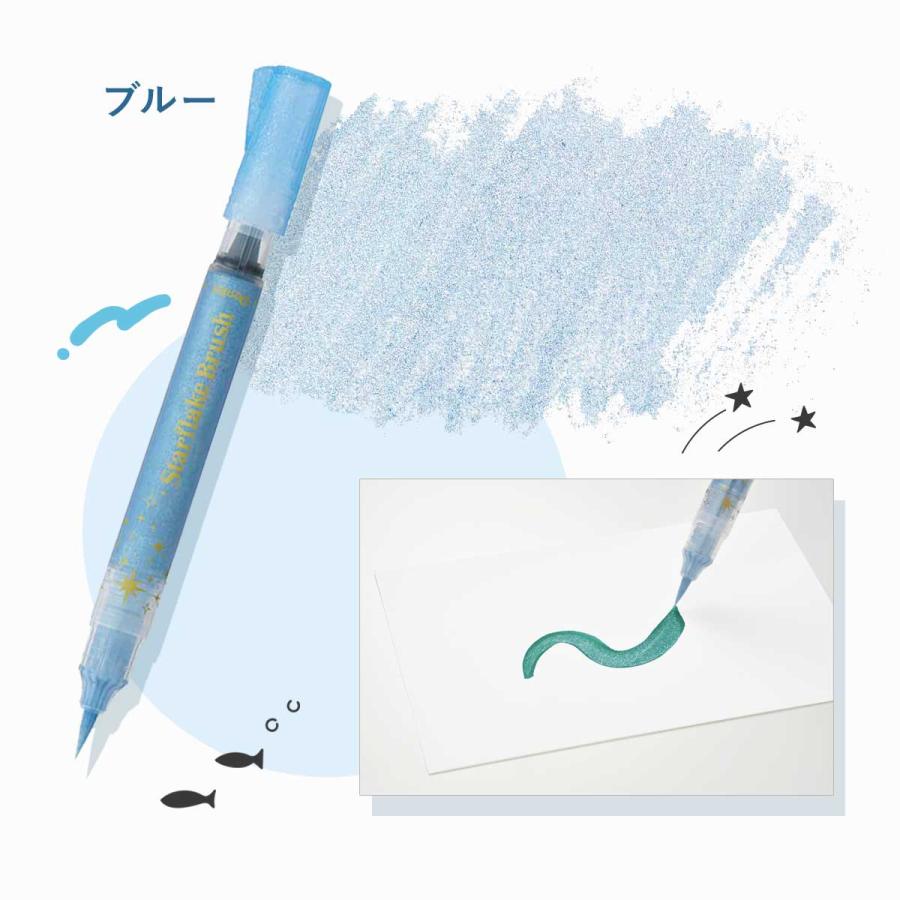 ぺんてる（Pentel） スターフレークブラッシュ (限定品) 全3色