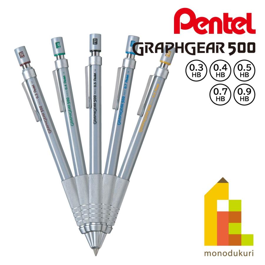 ぺんてる グラフギア500 シャープペンシル (0.3／0.4／0.5／0.7／0.9