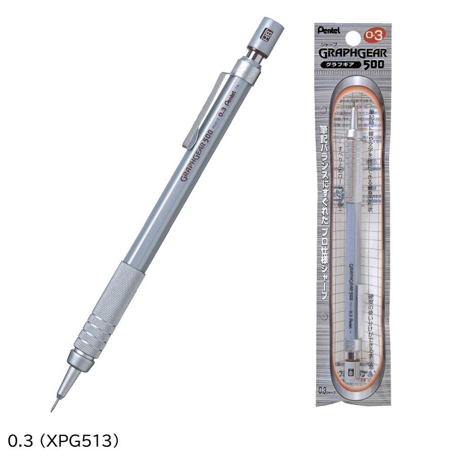 ぺんてる グラフギア500 シャープペンシル (0.3／0.4／0.5／0.7