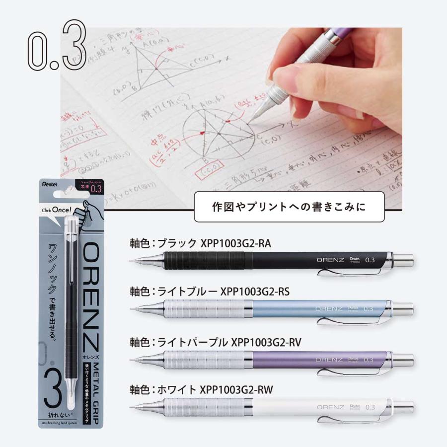 ぺんてる（Pentel） オレンズ メタルグリップ 0.5(4色) XPP1005G2