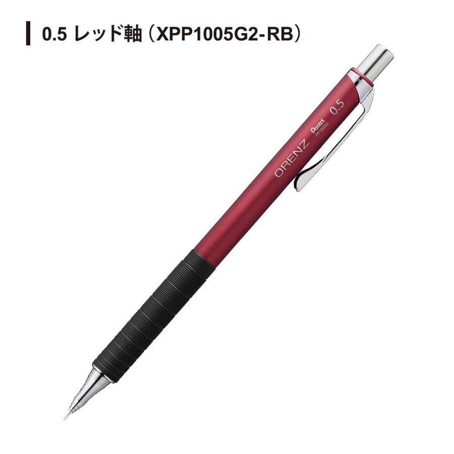 ぺんてる（Pentel） オレンズ メタルグリップ 0.5(4色) XPP1005G2