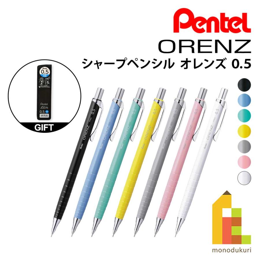 ぺんてる オレンズ シャープペンシル 0.5(7色) XPP505 (ネコポス可